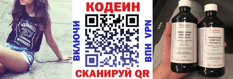 Codein Purple Drank Гаврилов Посад