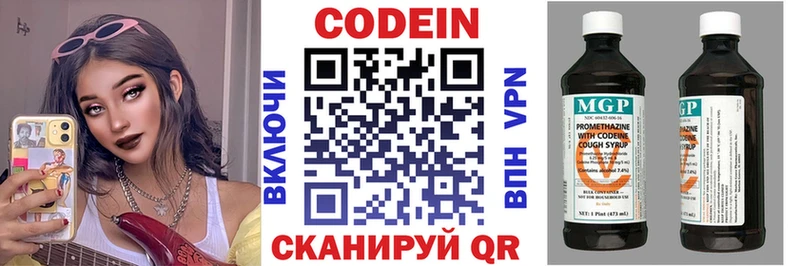 Кодеиновый сироп Lean Purple Drank  Купить закладки  Гаврилов Посад 
