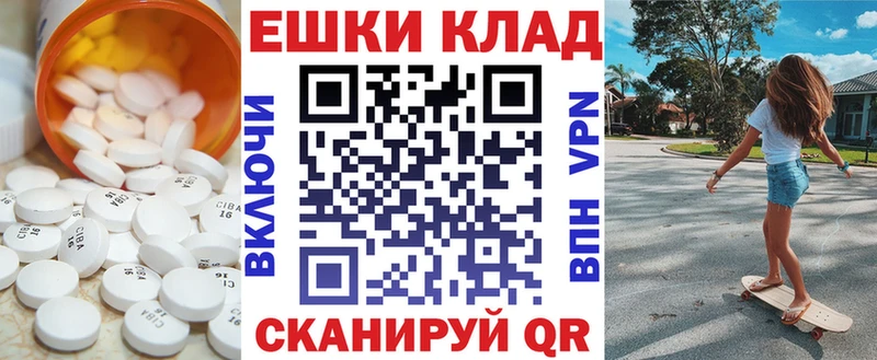 Купить  Гаврилов Посад  ЭКСТАЗИ 250 мг 