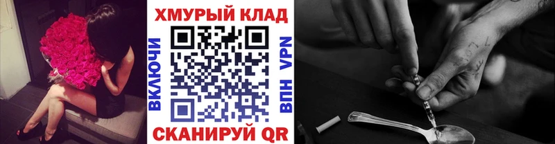 Купить закладки  Гаврилов Посад  ГЕРОИН белый 