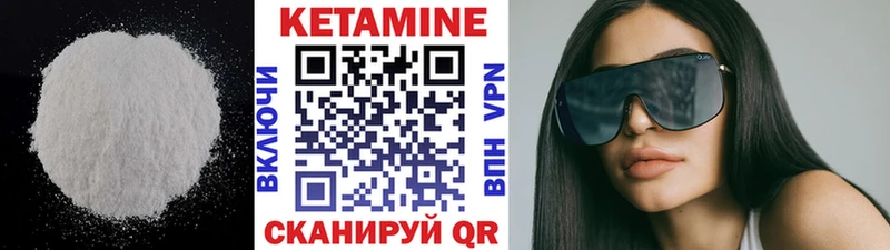 Купить  Гаврилов Посад  КЕТАМИН VHQ 