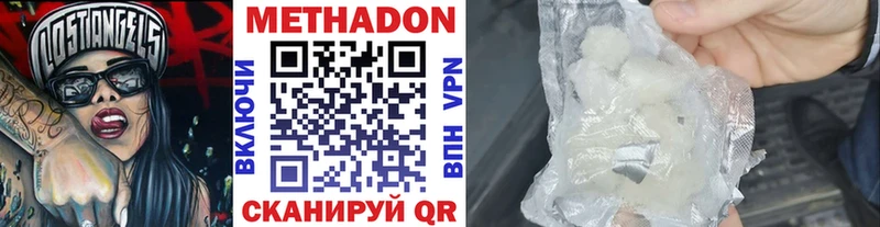 Метадон мёд  Купить закладки  Гаврилов Посад 